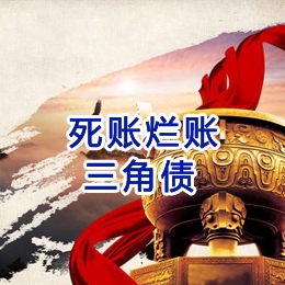 安顺要债公司